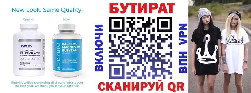 БУТИРАТ 1.4BDO  mega ССЫЛКА  Темрюк 