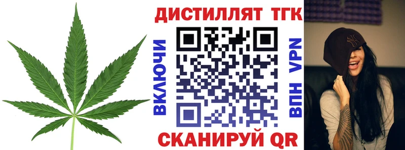 ТГК жижа  купить  цена  Темрюк 